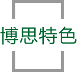 j9游会真人游戏第一品牌特色