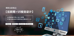 j9游会真人游戏第一品牌教育学游戏UI设计好吗